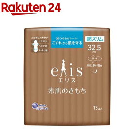 エリス 素肌のきもち 超スリム 特に多い夜用 羽つき 32.5cm(13枚入)【elis(エリス)】