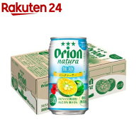natura 無糖シークヮーサー(350ml*24本入)