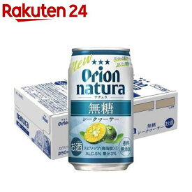 natura 無糖シークヮーサー(350ml*24本入)