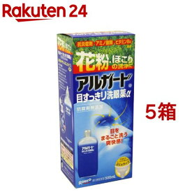 【第3類医薬品】アルガード 目すっきり洗眼薬アルファ(500ml*5箱セット)【アルガード】