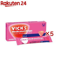 大正製薬 ヴィックス メディケイテッドドロップ ウメ のど飴(20コ入×5セット)【ヴィックス ドロップ(VICKS)】