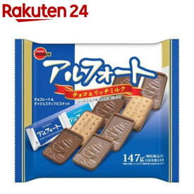 アルフォート(147g)