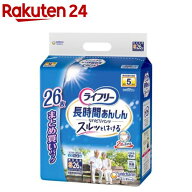 ライフリー パンツタイプ リハビリパンツ Sサイズ 5回吸収 大人用おむつ(26枚入)【xe8】【ライフリー　中…