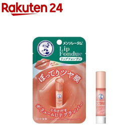 メンソレータム リップフォンデュ ヌードベージュ(3.2g)【リップフォンデュ】