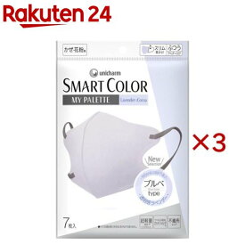 SMART COLOR MyPalette Lavender×Cocoa ふつう 不織布マスク(7枚入×3セット)【超快適SmartColor】