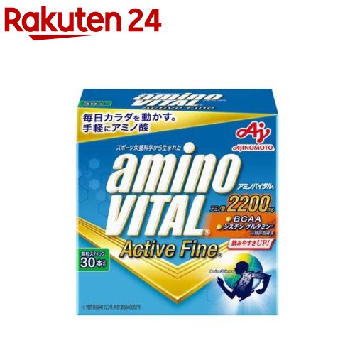 高い素材 アミノバイタル AMINO VITAL アクティブファイン 30本入 直輸入品激安