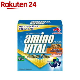 アミノバイタル BCAA アミノ酸 アクティブファイン(30本入)【アミノバイタル(AMINO VITAL)】[BCAA bcaa アミノ酸 サプリメント]