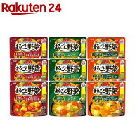まるごと野菜 スープシリーズ 3種セット(9食入)【まるごと野菜】[レトルト レンジ対応 スープ アソート]