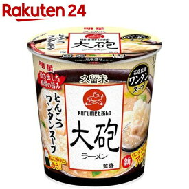 明星 大砲ラーメン監修 とんこつワンタンスープ(6個入)
