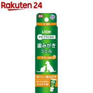 ペットキッス 歯みがきジェル チキン風味(40g)【ペットキッス】