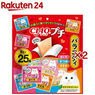 チャオ プチ バラエティ(25個入×2セット(1個8g))【チャオシリーズ(CIAO)】