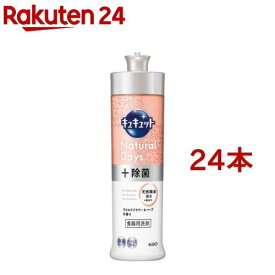 キュキュット 食器用洗剤 ナチュラルデイズ ワイルドフラワー＆ハーブ 本体(240ml*24本セット)【キュキュット】