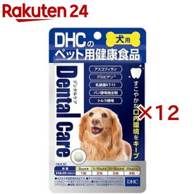 DHC 犬用 デンタルケア(60粒入×12セット)【DHC ペット】