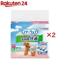 マナーウェア 長時間快適オムツ 女の子用SS 犬用(34枚入×2セット)【マナーウエア】