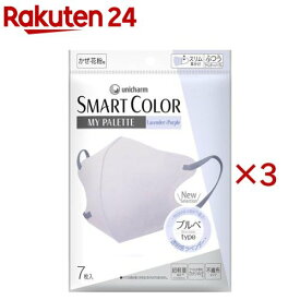SMART COLOR MyPalette Lavender×Mauve ふつう 不織布マスク(7枚入×3セット)【超快適SmartColor】