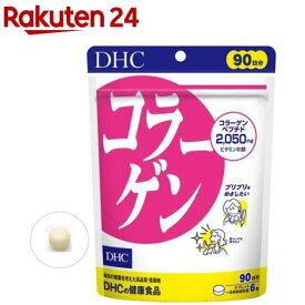 DHC コラーゲン 90日分(540粒入)【DHCサプリメント　美容】