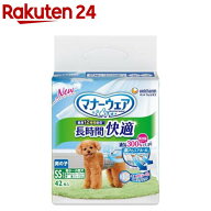 マナーウェア 長時間快適オムツ 男の子用 SS 犬用(42枚)【マナーウエア】