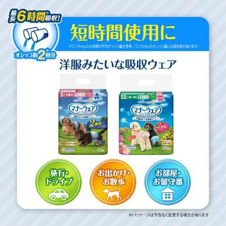 市場 期間限定ポイント10倍 マナーウェア 犬オムツ 男の子用 送料込み マナーパンツ 42枚入り 犬トイレ 紙オムツ Mサイズ オムツ