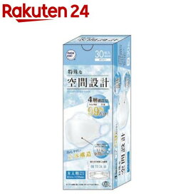 特殊な空間設計マスク ホワイト(30枚入)