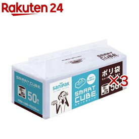 スマートキューブ 分別用ゴミ袋 半透明 20〜30L(50枚入×3セット)【スマートキューブ】
