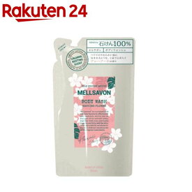 メルサボン ボディウォッシュ レスティングフラワー つめかえ(380ml)【メルサボン】[ボディソープ 石けん 植物性 ハワイ 詰替え]