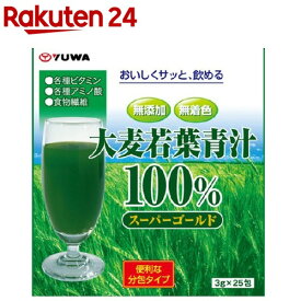 スーパーゴールド 大麦若葉青汁100％(3g*25包)【YUWA(ユーワ)】