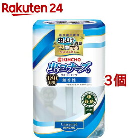 虫コナーズ リキッドタイプ ロング 180日用 無香性(400ml*3個セット)【虫コナーズ リキッドタイプ】