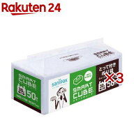 スマートキューブ とって付きポリ袋 30L用 半透明(50枚入×3セット)【スマートキューブ】
