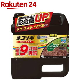ネコソギロングシャワーV9(4L)【ネコソギ】