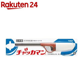 CR チャッカマン(1本入)【チャッカマン】