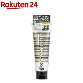 メンズパルティ カラーワックス クールシルバー(70g)【メンズパルティ】[カラーワックス シルバー シャンプーで落とせる]