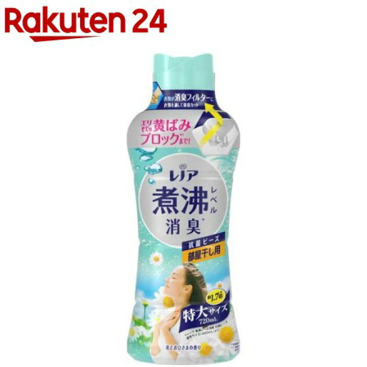 楽天市場】レノア 煮沸レベル消臭 抗菌ビーズ 部屋干し 花とおひさまの 