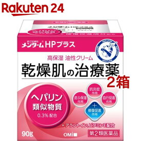 【第2類医薬品】近江兄弟社メンタームHPプラス(90g*2箱セット)【メンターム】