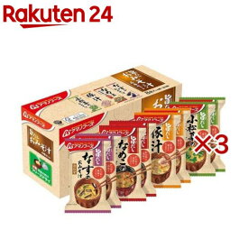 アマノフーズ 旨だし おみそ汁4種セット(8食入×3セット)【アマノフーズ】