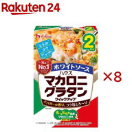マカロニグラタンクイックアップ ホワイトソース(78g×8セット)[マカロニ付き ストック チーズ 牛乳]