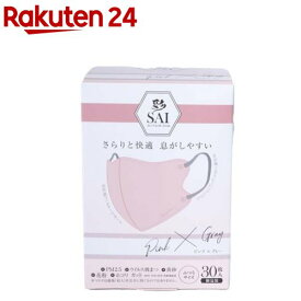 彩 SAI 立体マスク 個包装 ピンク*グレー ふつうサイズ(30枚入)