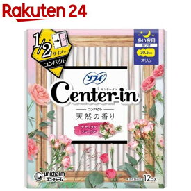 センターインコンパクト1／2フローラル多い夜用 生理用品 夜用(12個)【ソフィ　センターインコンパクト】[生理用品]