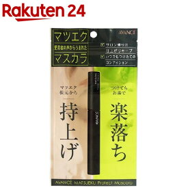 アヴァンセ マツエク プロテクトマスカラ(6ml)【アヴァンセ(AVANCE)】[マスカラ カールタイプ お湯オフ 上向きまつげ]