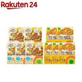 【企画品】こどものためのボンカレー＆1食分の国産野菜でからだ想いのボンカレー(2種×各5食)【ボンカレー】