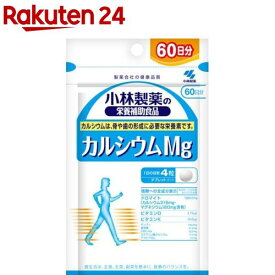 小林製薬 カルシウムMg(240粒入(約60日分))【小林製薬の栄養補助食品】