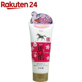 馬油 ボディクリーム(200g)