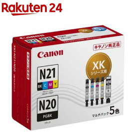 キヤノン インクタンク XKI-N21+N20／5MP(1個)