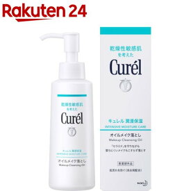 キュレル オイルメイク落とし(150ml)【キュレル】[キュレル 乾燥肌 セラミド メイク落とし 敏感]