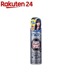 パルティ ターンカラースプレー ナチュラルブラック(80g)【パルティ】