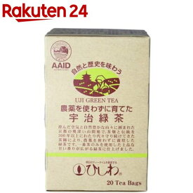 ひしわ 農薬を使わずに育てた宇治緑茶 ティーバッグ(20袋入)【ひしわ】