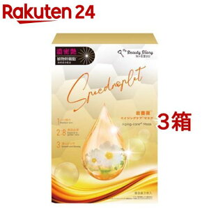 我的美麗日記 岩薔薇エイジングケアマスク(23ml*3枚入*3箱セット)【我的美麗日記(私のきれい日記)】