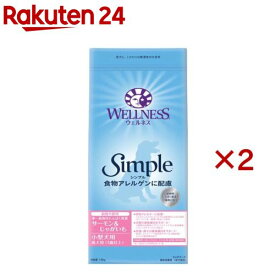 ウェルネス シンプル 小型犬用 成犬用 1歳以上用 サーモン＆じゃがいも(1.8kg×2セット)【ウェルネス】