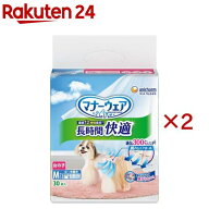 マナーウェア 長時間快適オムツ 女の子用 M 犬用(30枚入×2セット)【マナーウエア】