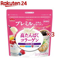森永 プレミルスキム コラーゲン(PREMiL)(160g×3セット)【プレミル】[スキムミルク 鉄分 高たんぱく コ…