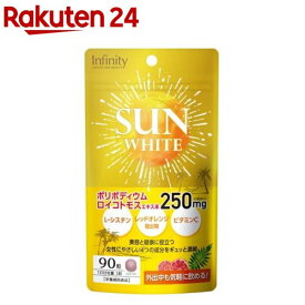 サンホワイト(90粒入)